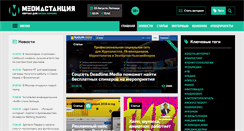 Desktop Screenshot of mediastancia.com